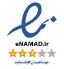 نماد اعتماد الکترونیکی
