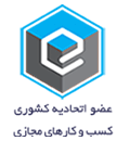 نماد اعتماد الکترونیکی